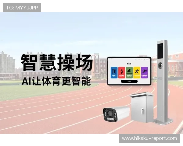 开云Kaiyun体育推动体育产业数字化转型，提升行业竞争力