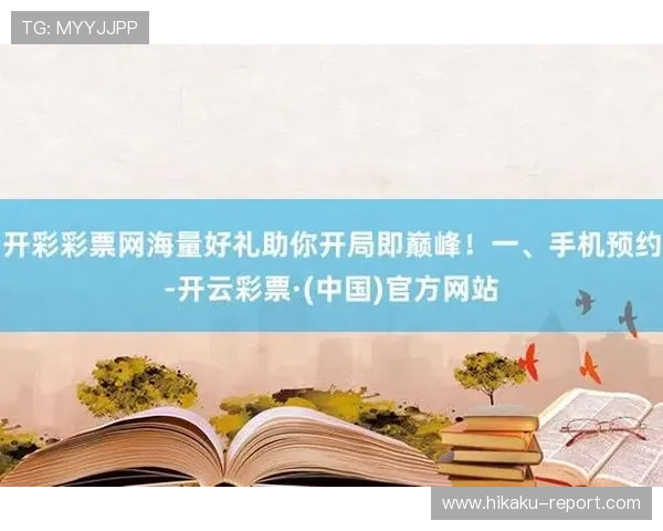 开云彩票官网客户端下载指南，快速下载安装享受便捷购彩服务