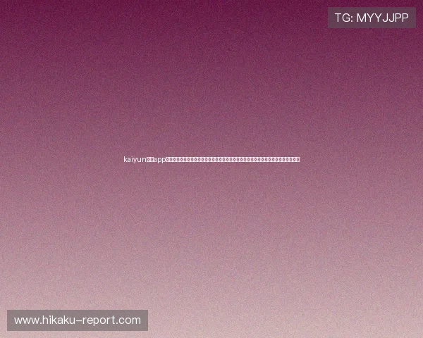kaiyun体育app官网入口网页版下载：世界杯专题报道，关注赛场内外的最新热点事件与精彩互动内容