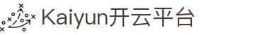 Kaiyun开云平台 - (中国)清远Kaiyun开云平台集团公司欢迎您